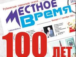 100-let-mestnomu-vremeni-696x763_h.jpg