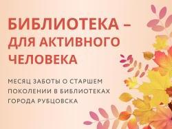 biblioteka_dlya_aktivnogo_cheloveka_1_h.jpg